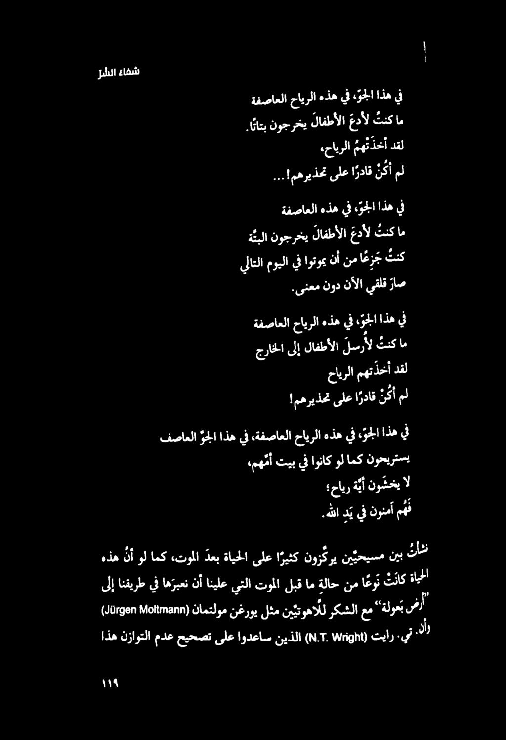 يفوجل اذه يف.ىنعم نود نآلا يقلق راص يللاتلا مويلا يف اوتومي نأ نم ا ع ر ج تنك ة ئبلا نوجرخي لافطألا عدأل ثنك ام ةفصاعلا هذه يف ء وجلا اذه يف.