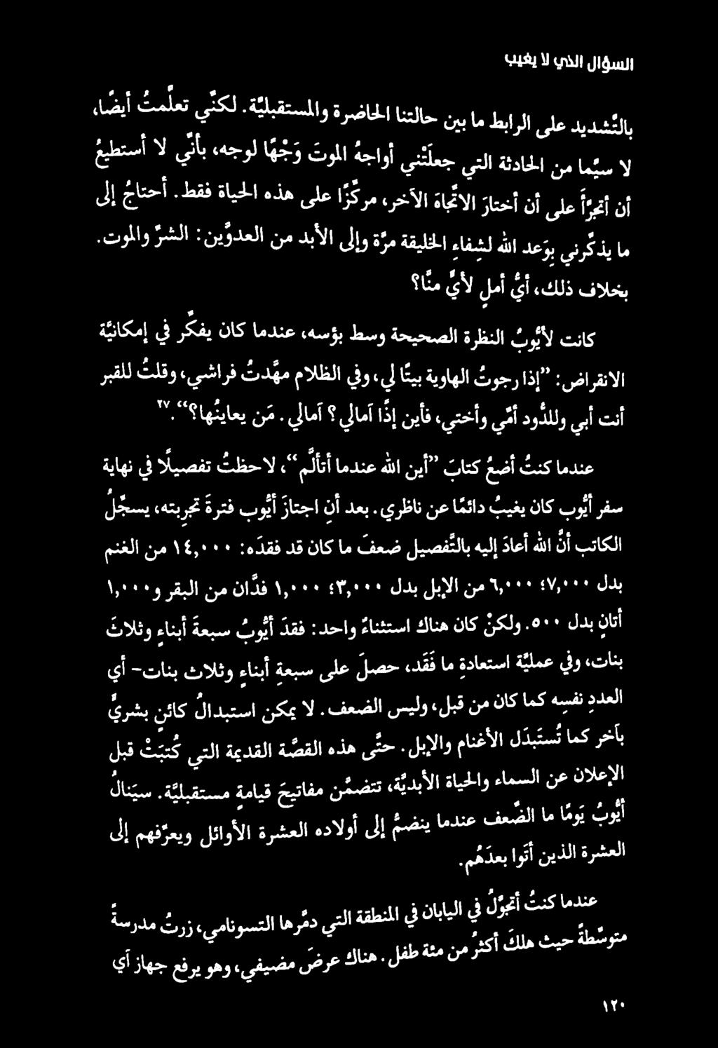 0 1000 لفط ةئم نم رثكأ كله ثيح ةطسوتم يأ زاهج عفري وهو,يفيضم ضرع 1 0 م 0 :يامنما ىف نابايلايف ل وت أ تنك امدنع ىلإ مهف رعيو لئاوألا ةرشعلا هدالوأ ىلإ مضني امانع 1.