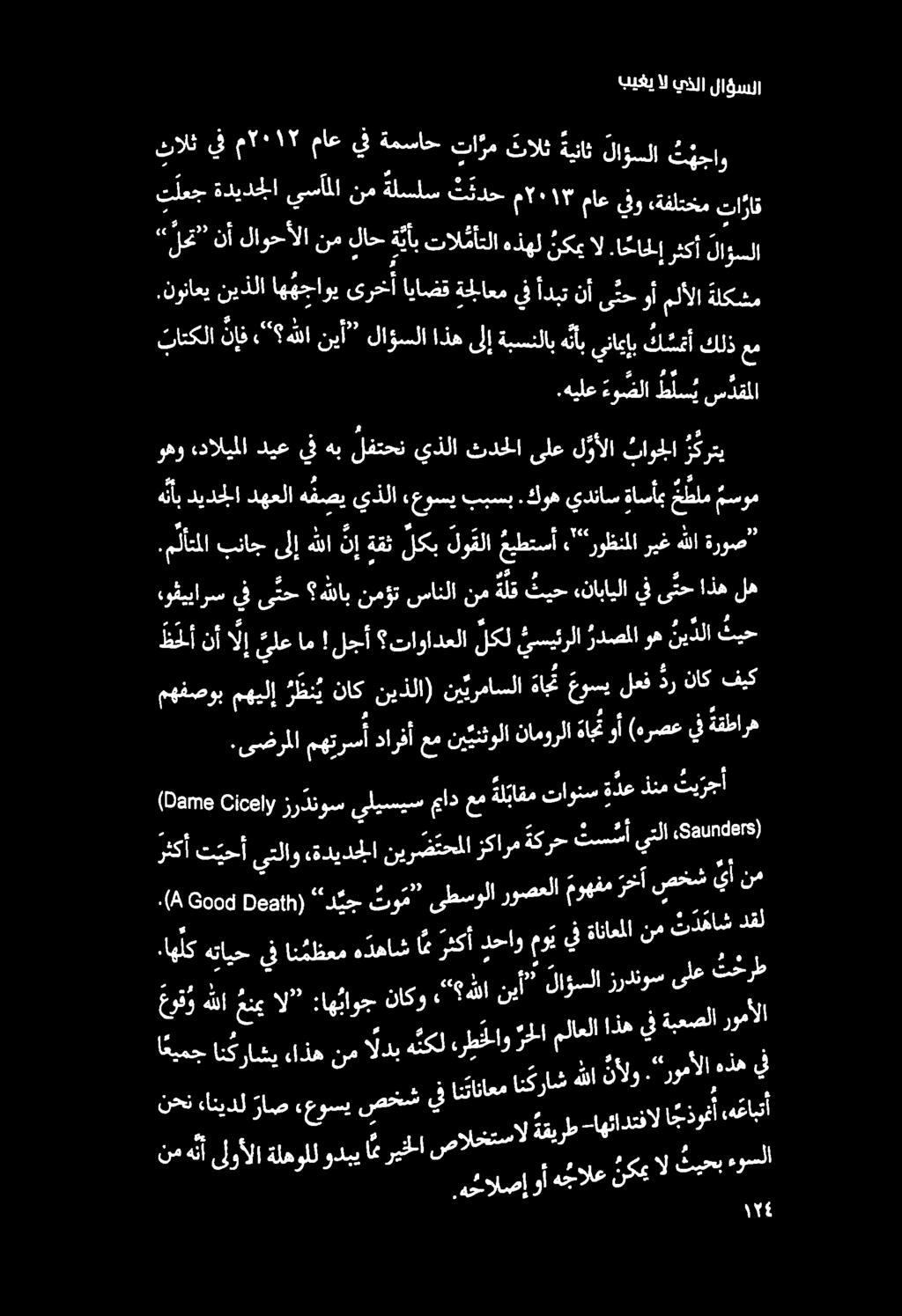 يذلا ال بيغي لاؤسلا م ١1 ين الث 2 2 2 م ١ ماع م 11١5 ل الث «ةفلت يفو ماع س دقملا ط لس ي ءو ضلا.