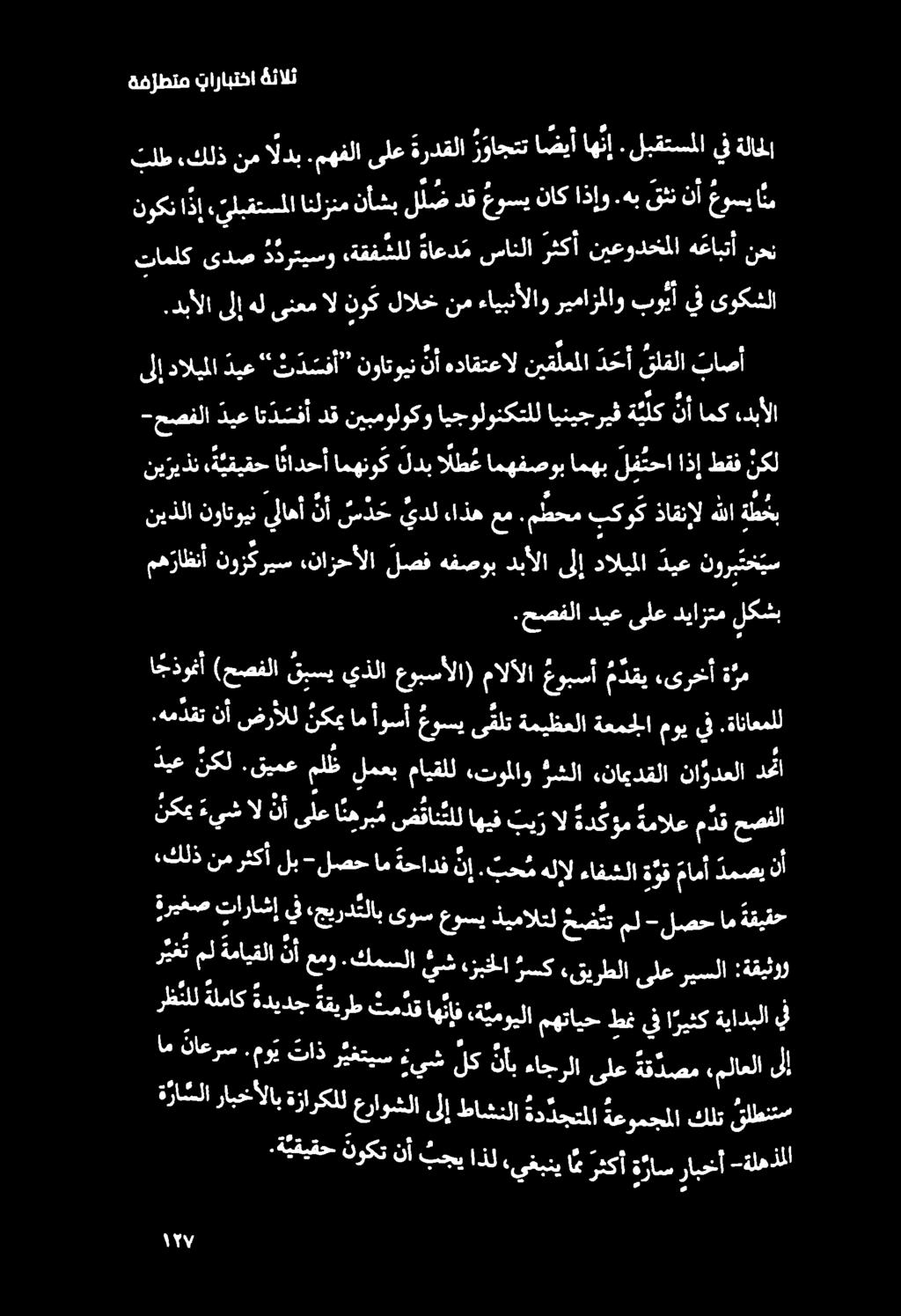 ا دبألا ىلإ هل ىنعم النوك لالخ نم ءايبنألاو ريمازملاو بو يأ يف ىوكشلا تاملك ىدص ر درتيسو ةقف شلل ةاعد م سانلا ر ثكأ نيعودخملا ه عابتأ نحن نوكن ا ذإ يلبقتسملاانلزنمنأشبللصدق عوسيناكاذإو.