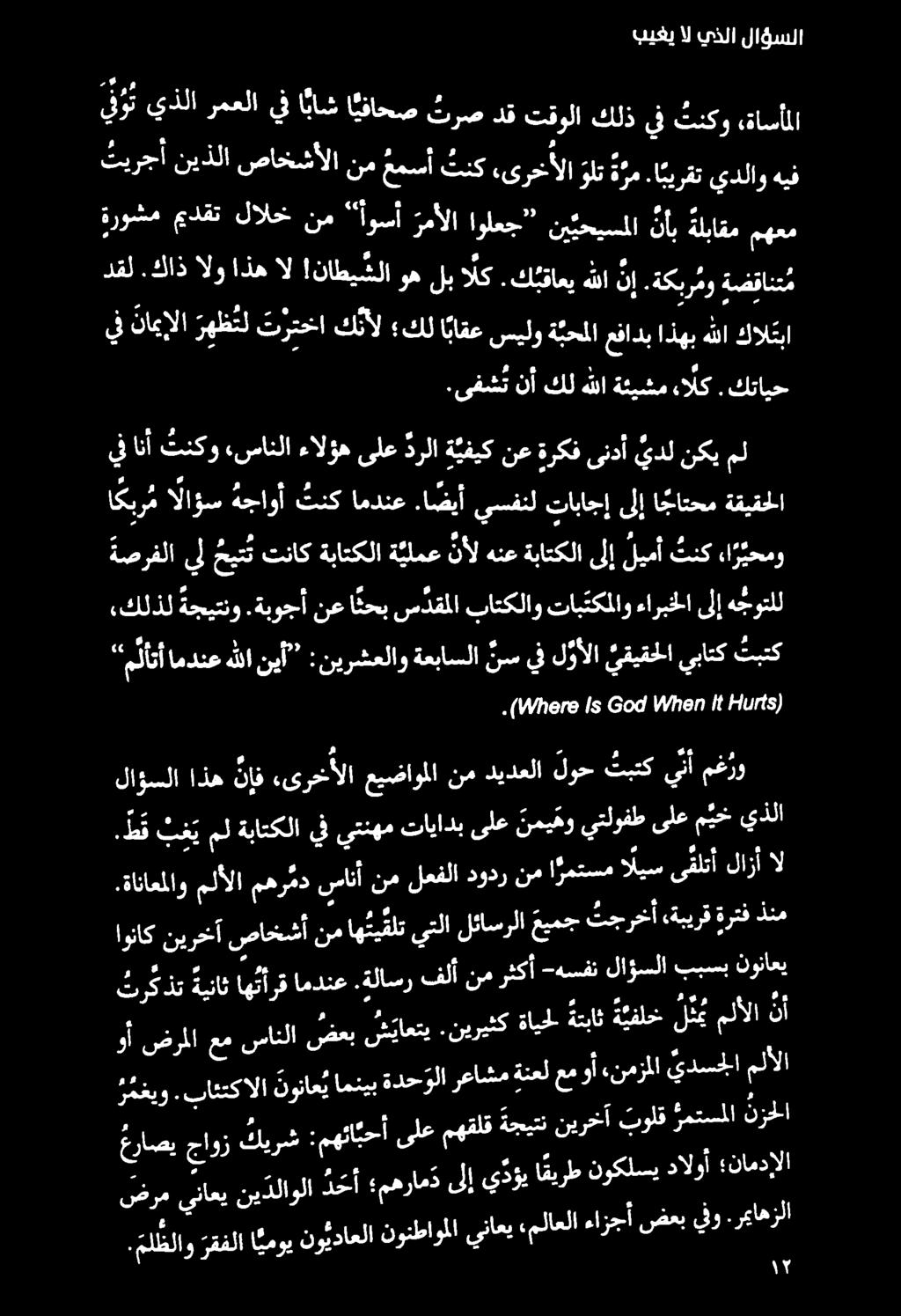 .كاذالو اذهال!ناطي شلاوهلبالك. كبقاعي هلانإ.ةكبر مو ةضقانت. (الال رو 5 600 ال 79 ( لان/ا 5 ).ىفش ت نأ كل هللا ةئيشم ءالك. كتايح دوو تنك ءىرخألا ولت م.ا بيرقت يدلاو «كلذل ةجيتنو.