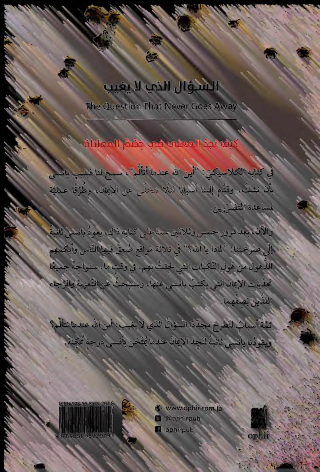*ملأتأامدنع هللا نيأ" :يكيسالكلاهباتك يف ىف "للااي اذان :اهتيحرتص: ةثالث ان.