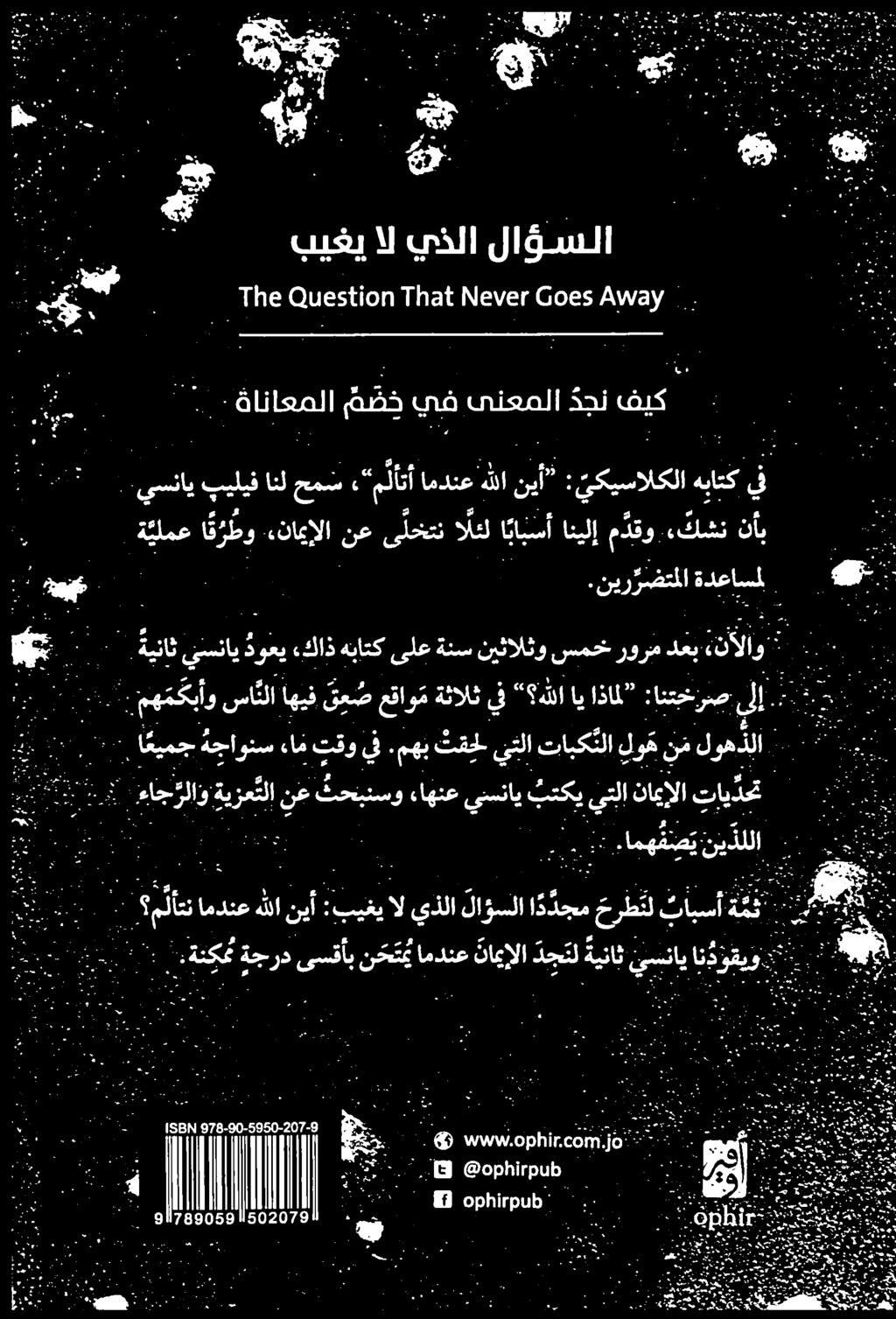 مهب ثقيل ينلا تابك لا لو ه نم لوما لاتن امد امنعهللا ني : ييال قل لاؤملا دج 0 تابسأ م 05 ١ 85 همطأءمانط ٠١.