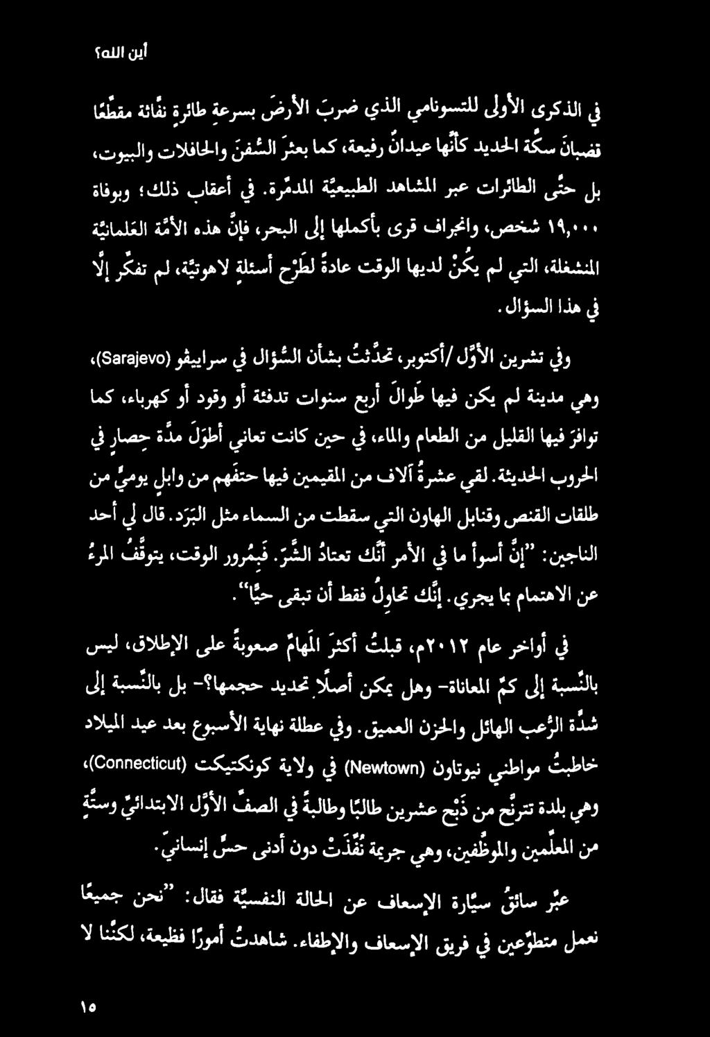 هللا نيأ. ا يحىقبت نأطقفلاحت ك ن إ.