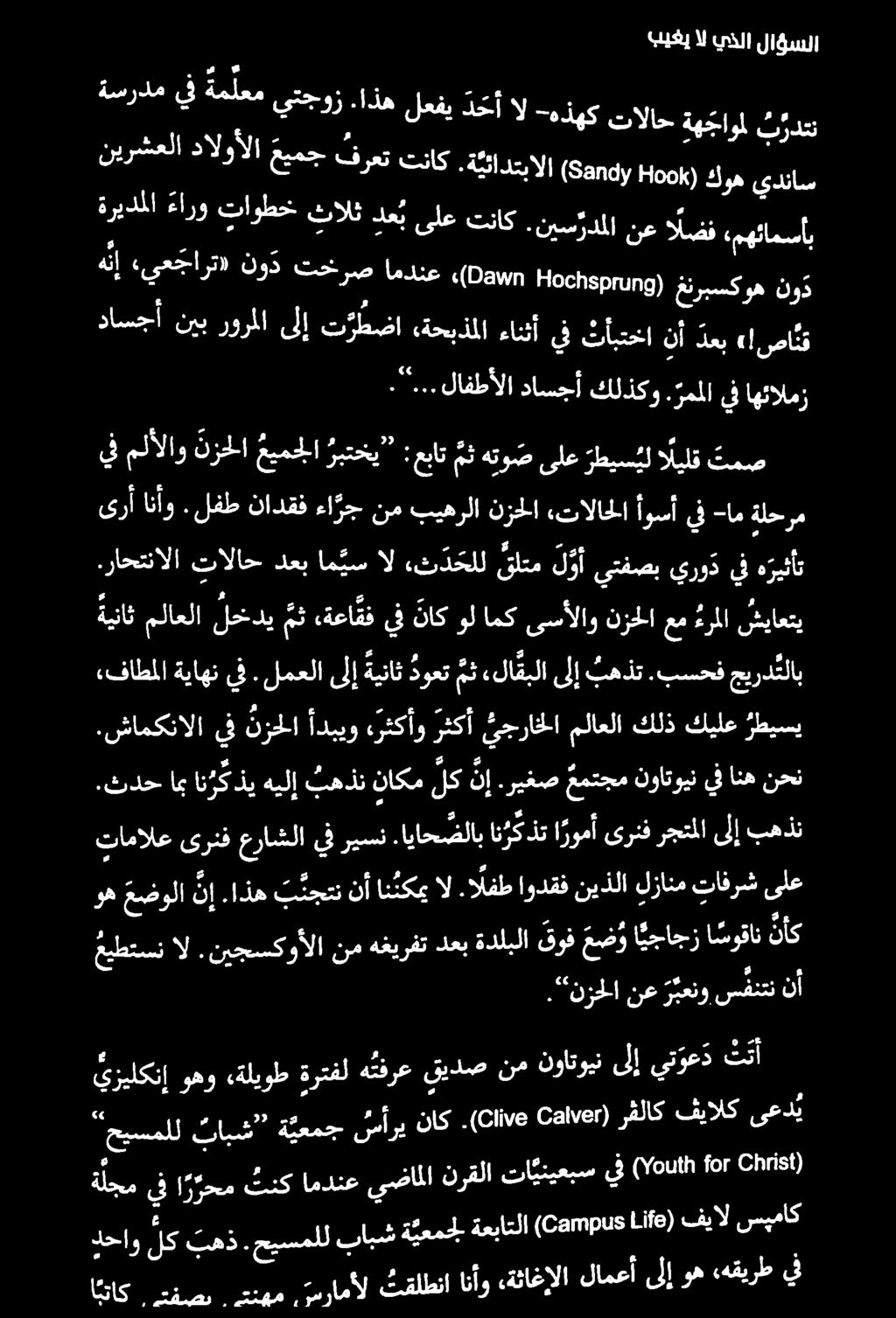 تالاح ة ول ثكدتن ا بتاك, تفصب. متنهم,رسرامأل تقلطنا انأو ةثاغإلا لامعأ ىلإ وه هقيرط يف دحاو لك بهذ.