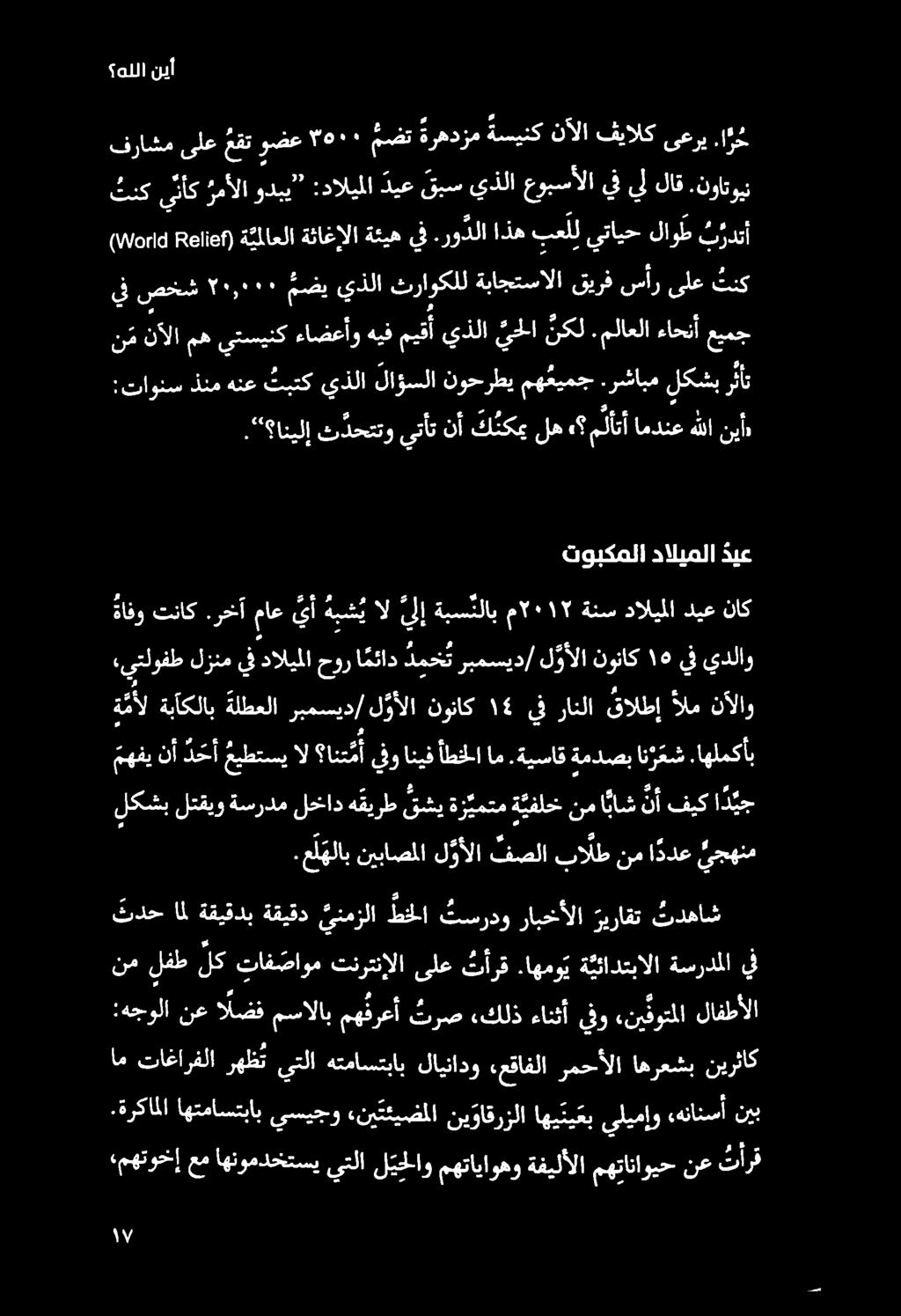 هللا نيأ.