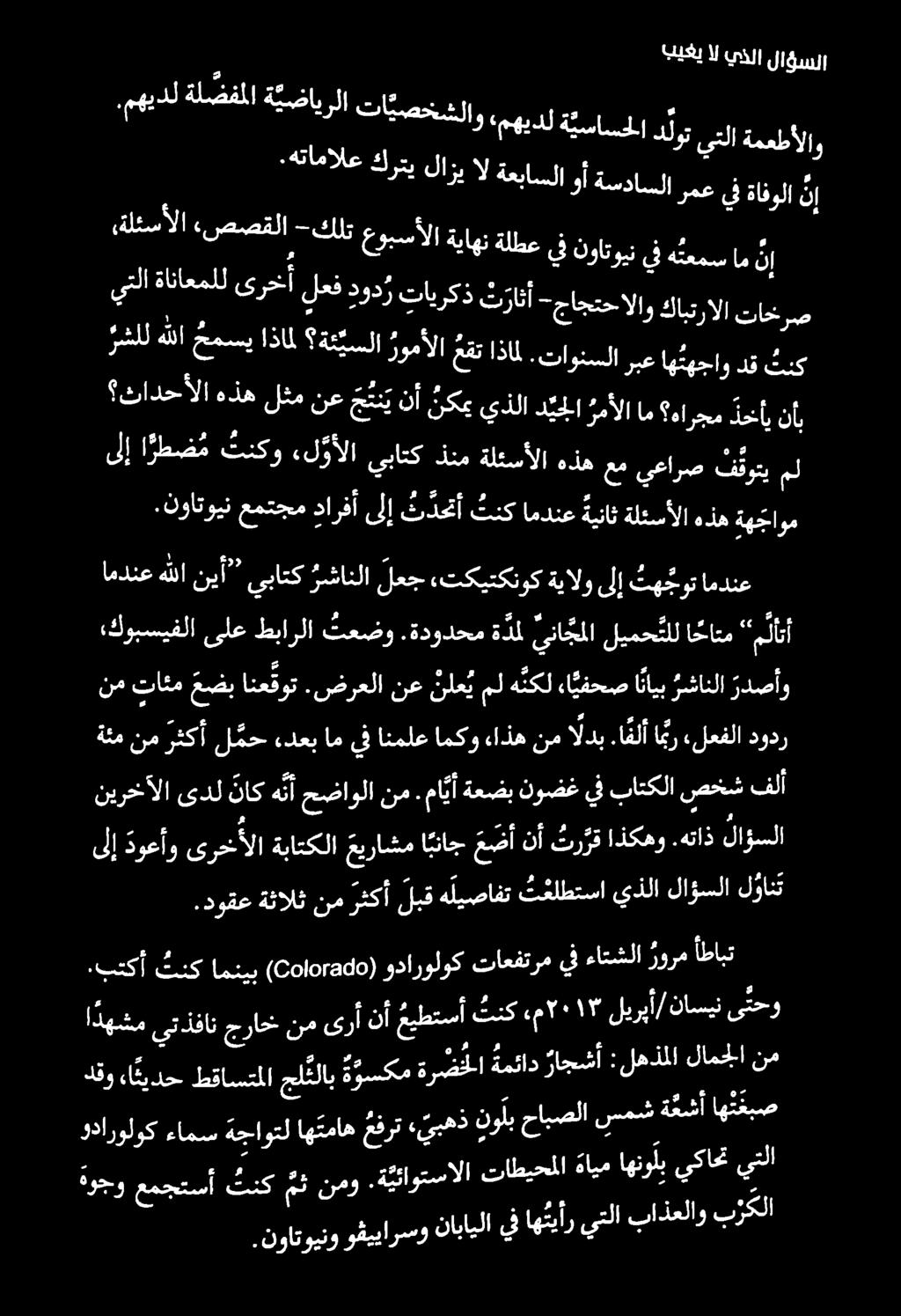 بيغي ال يذلا لاؤسنإ.مهيدل ةلضفملا ة يضاي لا 5 مهي رل ا يصخشلاو «مهيدل ة يساسحلا دلوت يتلا ةمعطألاو امدنع كوبسيفلا ىلع طبارلا تعضو.