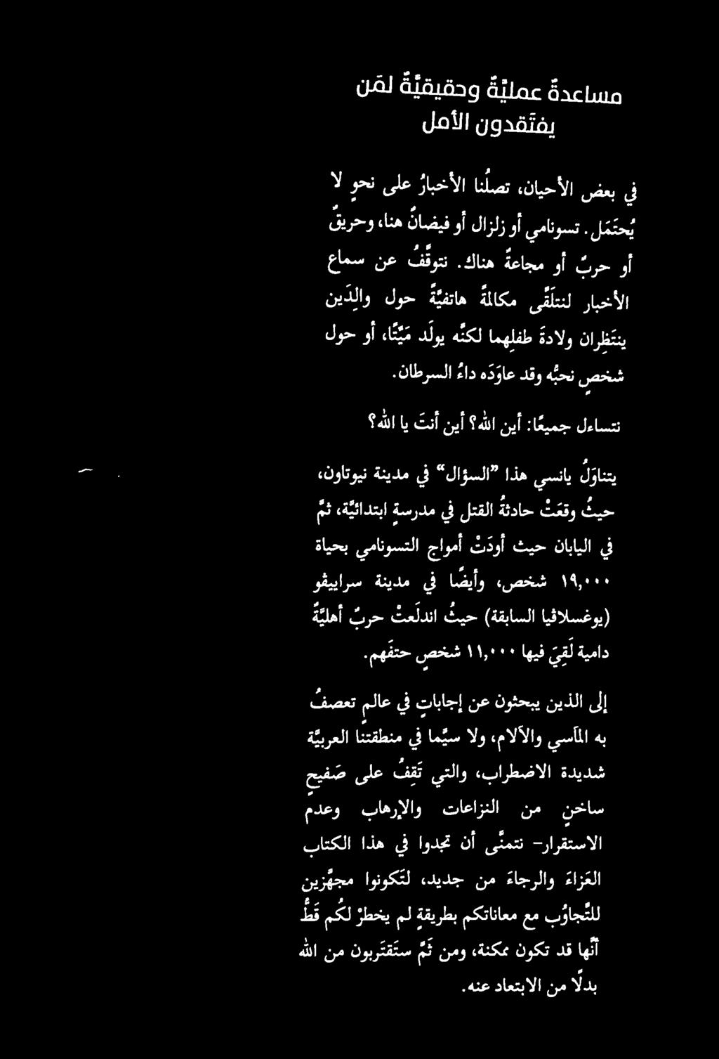 مهفتح صخش ١١,٠٠١ اهيف يقل ةيماد ةيلهأ برح ثعلدنا ثيح (ةقباسلا ايفالسغوي) وقييارس ةنيدم يف ا ضيأو ءصخش ةايحب يمانوستلا جاومأ ت دوأ ثيح نابايلا يف ة يئادتبا ةسردميف لتقلا ةثداح ت عقو مث ثيح «نواتوين