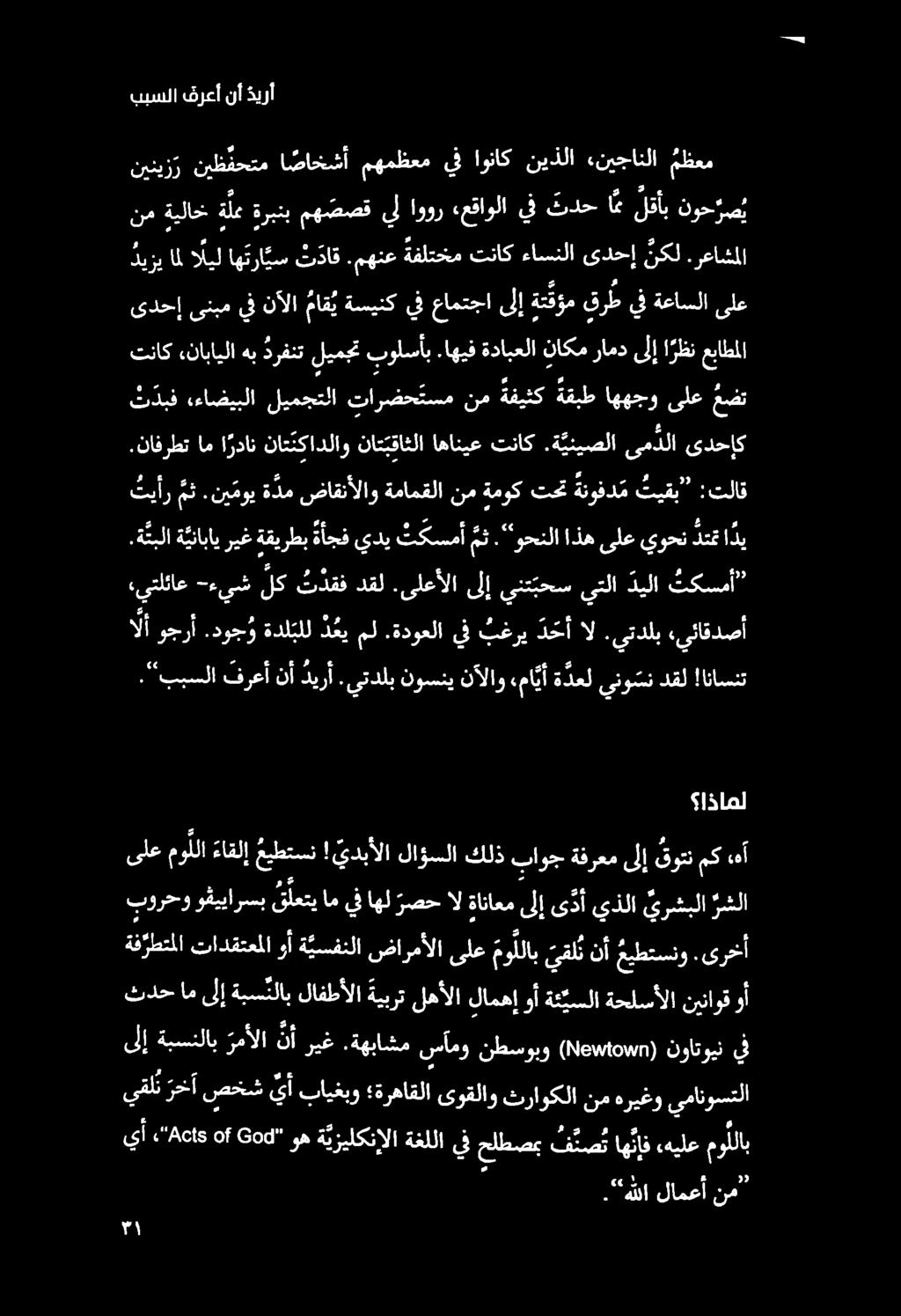 ببسلا فرعأ نأ ذيرأ. ببسلا فرعأ نأ ديرأ.يتدلب نوسني نآلاو ما يأ ة دعل ينو سن دقل!اناسنت الأ وجرأ.دوج و ةدلبلل نعي مل.ةدوعلا يف بغري د ح أ ال.يتدلب :يئاقدصأ «يتلئاع -ءيش لك ت دقف دقل.