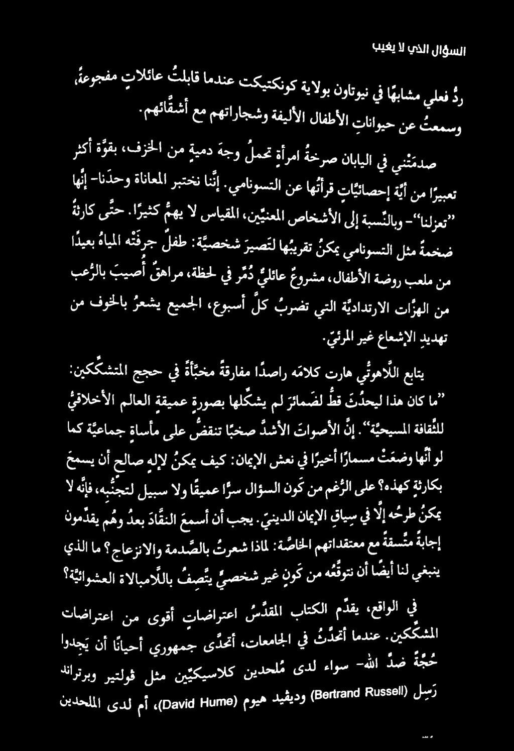 00 مل عر 7 2 8 7 ا مفعم نيدحلملا ىدلمأ ج 10 ابل 06 ) مويه ديقيدو ( 8 وراقم 0 ) 556 لس ر ل بيغي ال يذلا لاؤسلا ءءوجفم تالئاع تلباق امدنع تكرم.