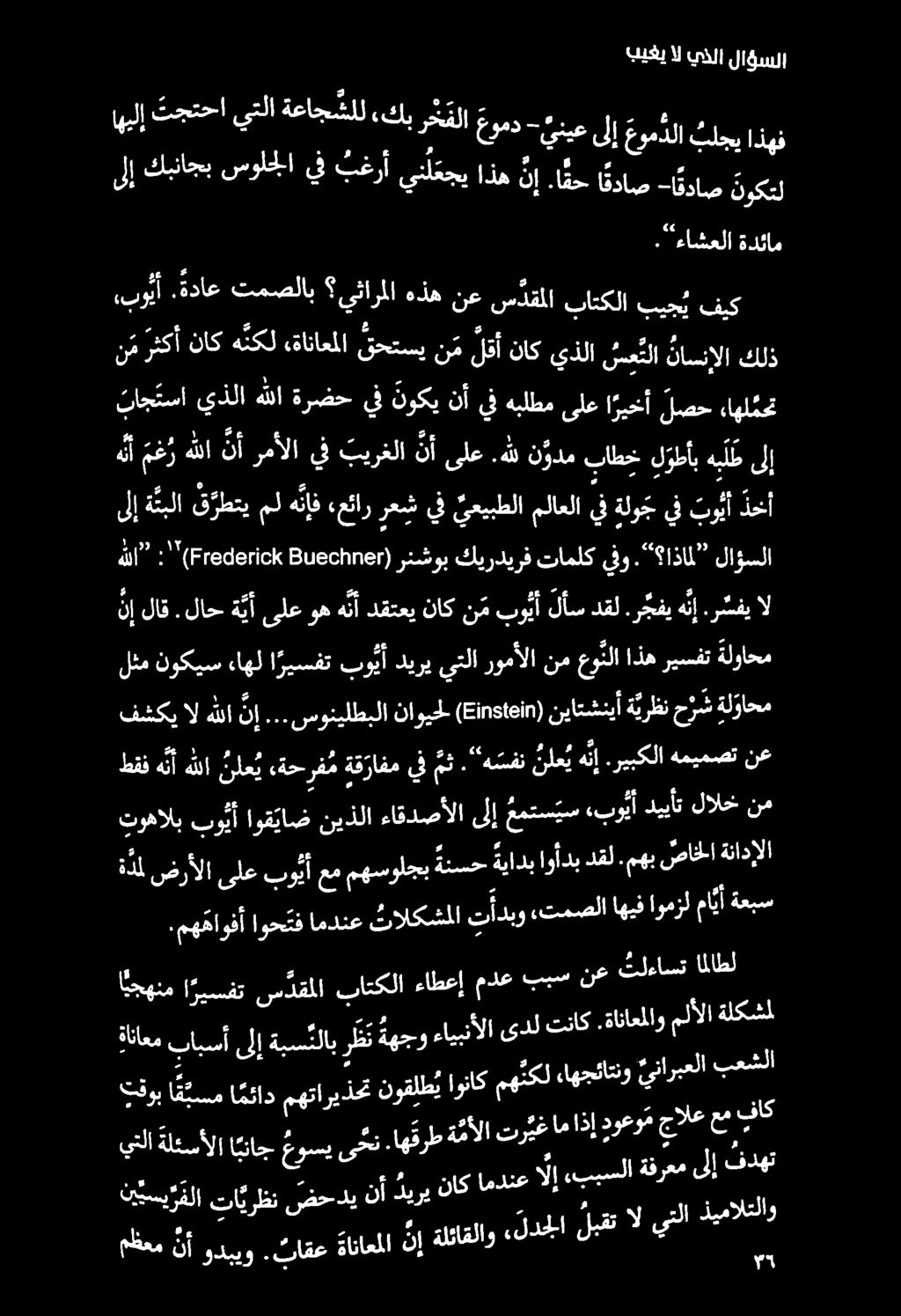 بيغي ال يذلا لاؤسلا ني يسير فلا تارقنفخدينأديريناكامدنع الإهببس' م ةفرعمىلإ فدهت يتلا ةلئسألايناج موسي حين.اهقرط ةمألا تر يخاماذإ دوعوت جام نر ةاناعم بابسأ ىلإ ةبس نلاب رظن ةهجو ءايبنألا ىدل تناك.