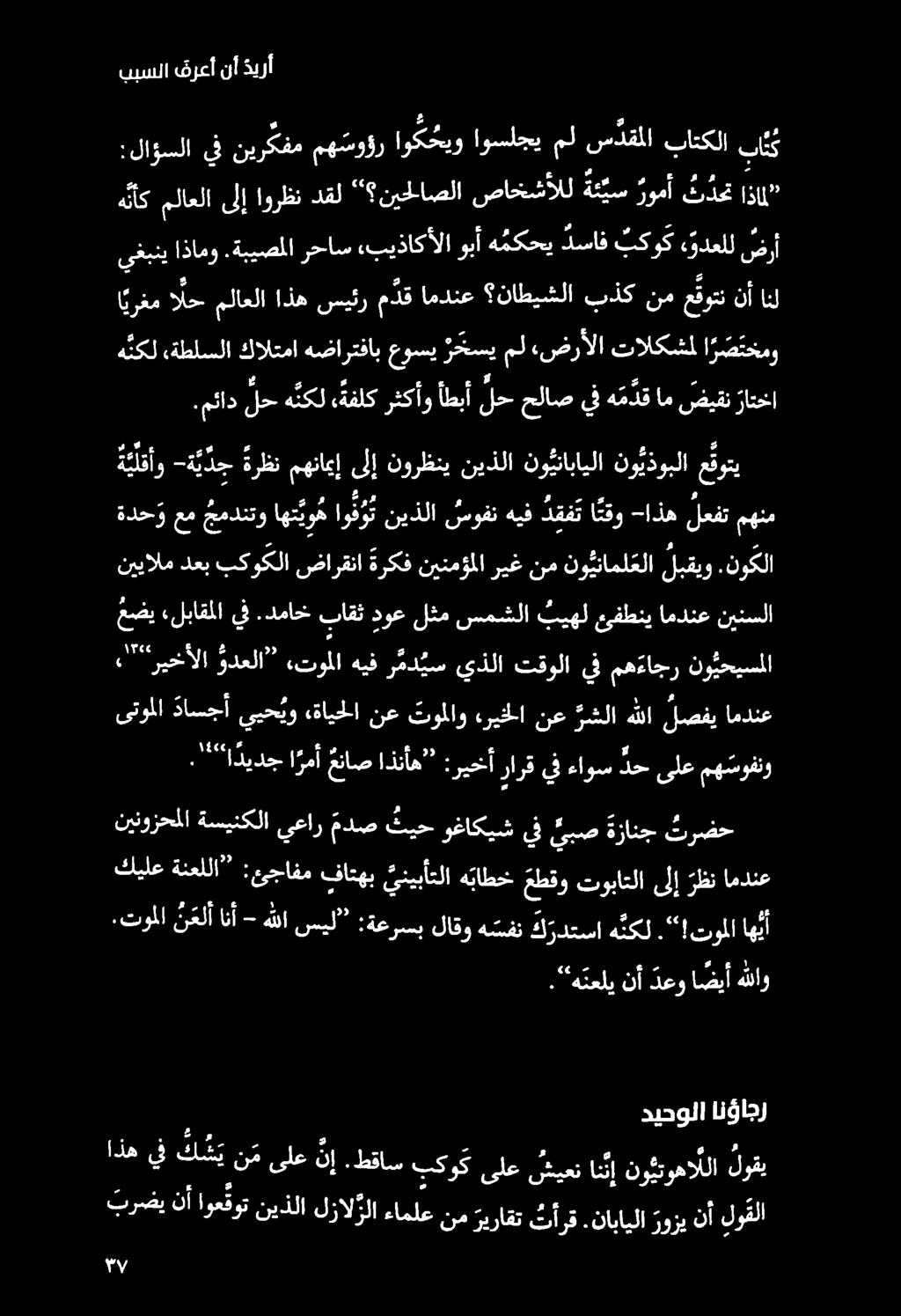 ببسلا فرعأ نأ ديرأ.