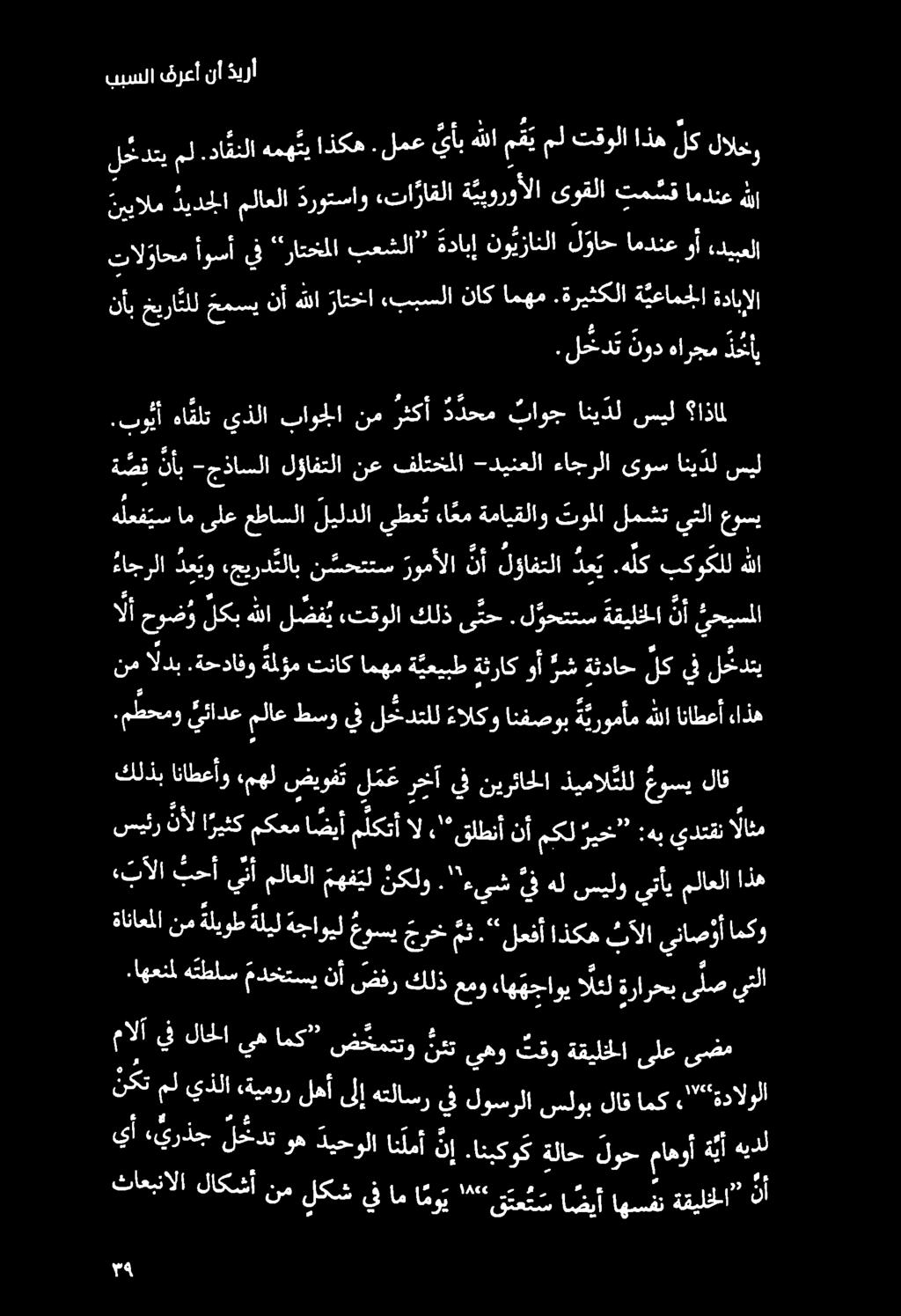 :مطلويئادعملاعطسويف لخدتلل ءالكوانفصوب ةيرومأم هللااناطعأ ءاذه نم الدب ةحدافو ةلؤم تناك امهم ة يعيبط ةثراك وأ رش ةثداح لك يف ل حدتي الأحوضلكب هللال ضف ي,تقولاكلذى تح.