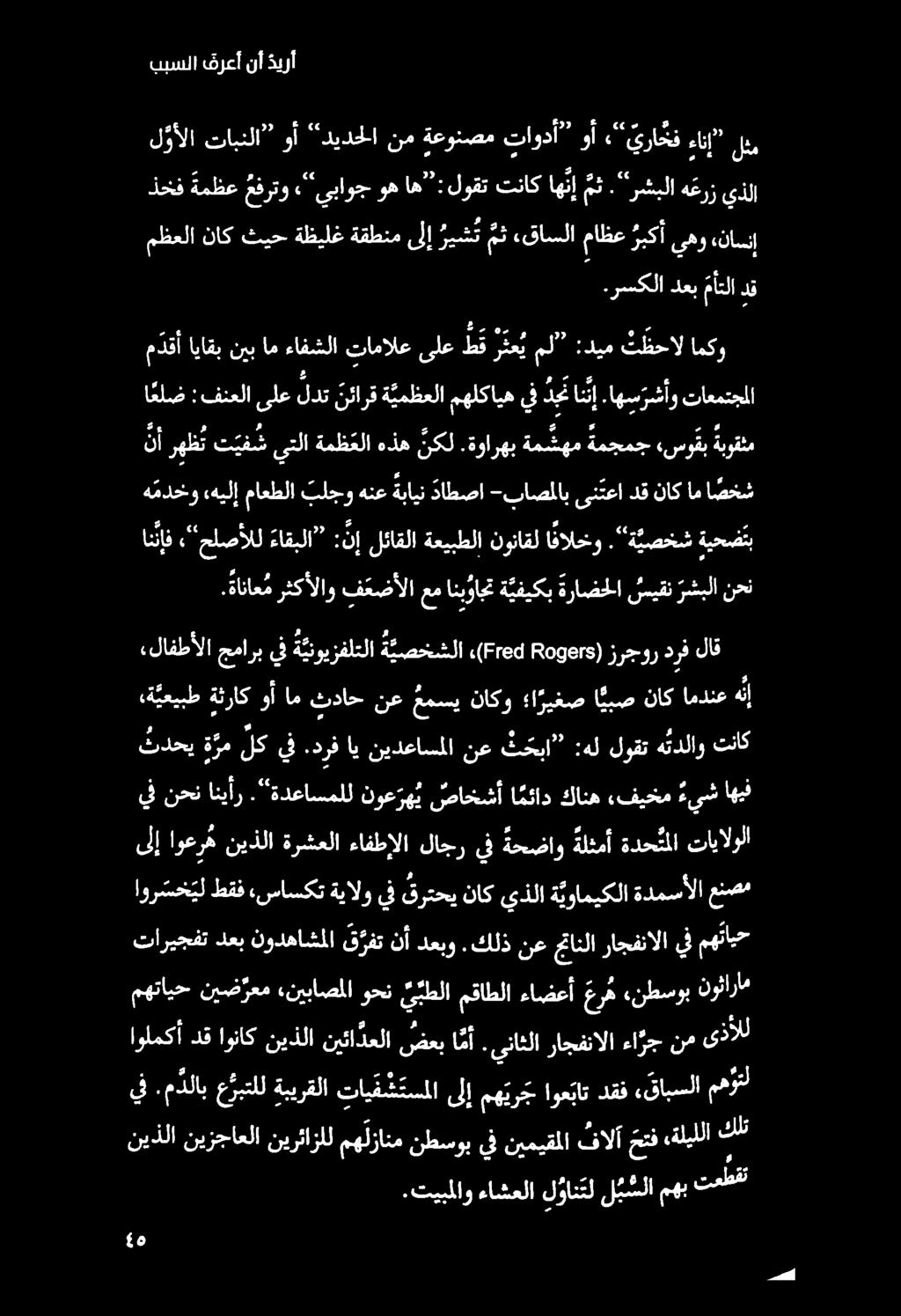 ببسلا فرعأ نأ ذيرأ لوألا تابنلا وأ ديدحلا نم ةعونصم تاودأ وأ «'ي را حجف ءانإ لبر ذخف ةمظع عفرتو 30 يباوج وه 0-7 تناك اهنإ مث.