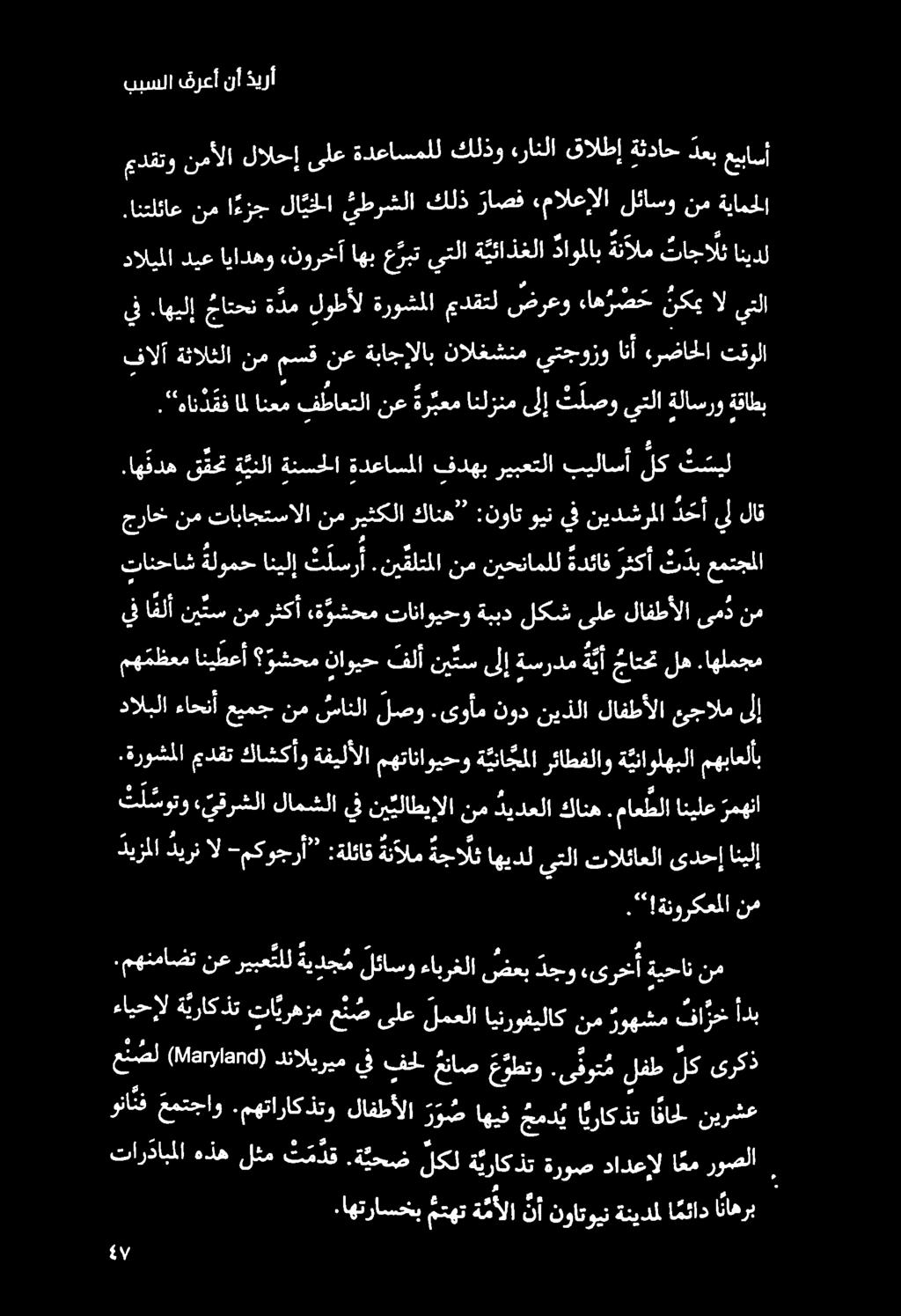 ببسلا فرعأ نأ ذيرأ. هان د قف املانعم فطاعتلا نع ةربعم انلزنم ىلإ تلصو يتلاةلاسرو ةقاطب فالآ ةثالثلا نم مسق نع ةباجإلاب نالغشنم يتجوزو انأ ءرضاحلا تقولا يف.