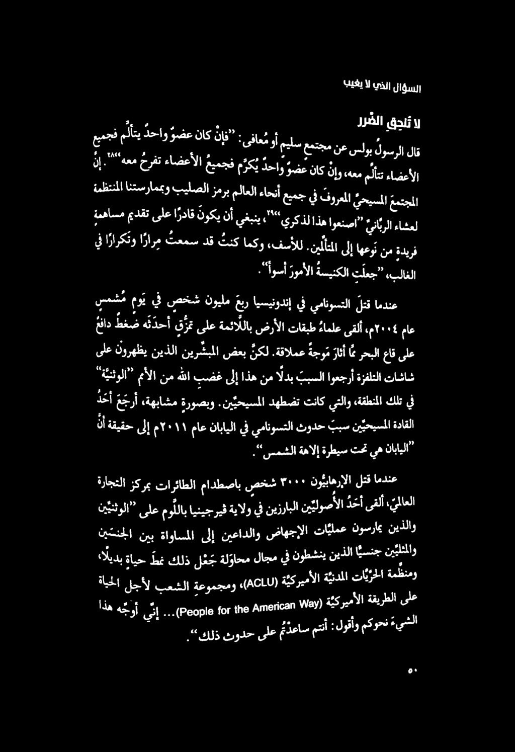 ال قحلت ررضلا ' 5 لا ذا : نإف ناك وضع دحاو ملاتي رمجف ىلع قيرطلا ة ريمألا ة يك املهرب) مههعرأعقا زطو عمر 000 ىنإ ه جوأ ةمظنمو تاير ة يندملا ريمألا ة يك (ه 61 لل) ةعومجمو بعشلا لجأل ةايحلا ني يلثملاو