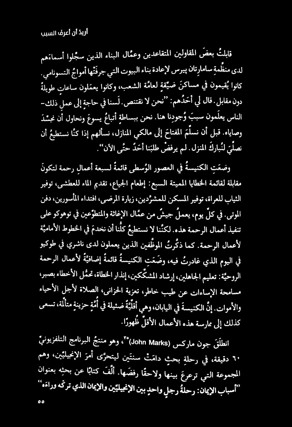 ببسلا فرعأ نأ ديرأ."نالا تعدعاابيلط ضربمل:قرنملا كرابتل ف نأ عيطتسن انك اذإ مهلأسن «لزانملا يكلام ىلإ حاتفملا لف نأ لبق.هاياصو د س ح ن نأ لواحنو عوسي عابتأ ة ةطاسبب نحن.