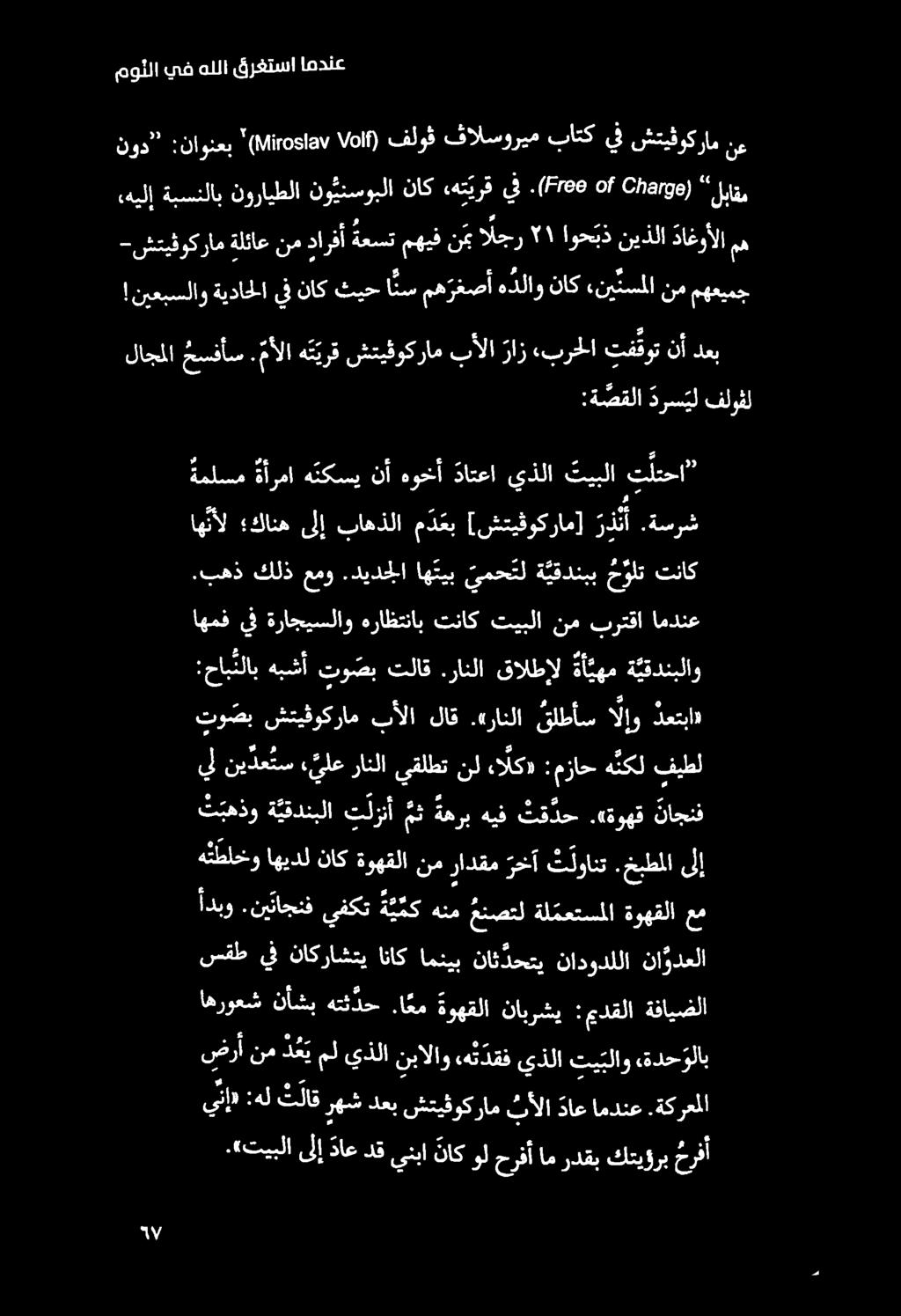 مولا يف هللا قرغتسا امدنع!