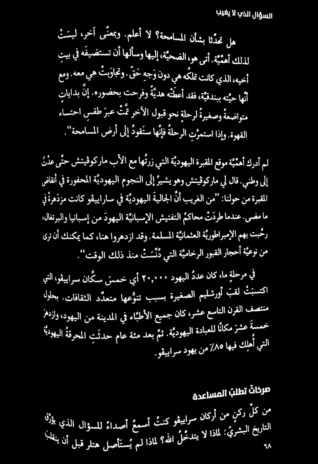 تيب يف هفيضتست نأ اهلأسو اهيلإ 4 ذلا وه. 1 له. تقولا كلذ ذنم ت س ن د يتلا ة يماخرلا روبقلا راجحأ ة يعون نم ىرتنأ كنكمي امك ءانه اورهدزادقو.