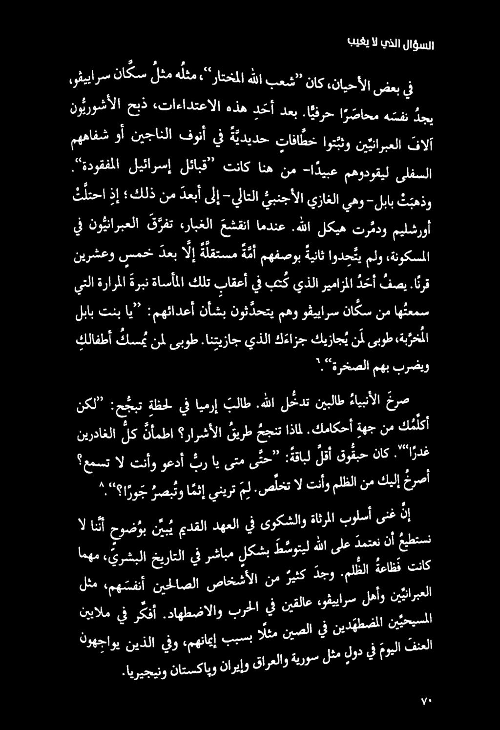 .ايريجينو ناتسكايو ناريإت قارعلاو *دز# ن لئم نيصلا يف نيشان 2 وهجاوي يذلا يف,مهزايإ ببسي ىقيبأ نييالم يفركفأ.داهطضالاو برحلا لنيقلاع 7 هلل."دسملا.
