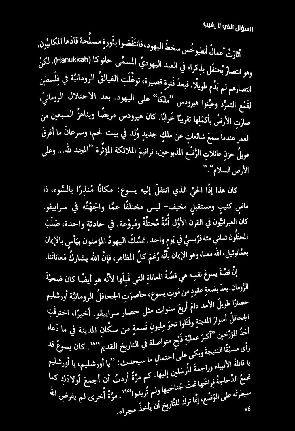 اي ةلتاق ءايبنألا و ىلا يولسل 0 ج يذيلمع ةلصاوتم يف خل 000. ناك عوسي دف 007 0 0 دمألا ماد عبرأ تاونس لثم راصح.وقييارس ءا ريخأ تقرتخا 20 راوس ن 9 سنوي نم ناكس ةنيدملا يف ام هاعد.