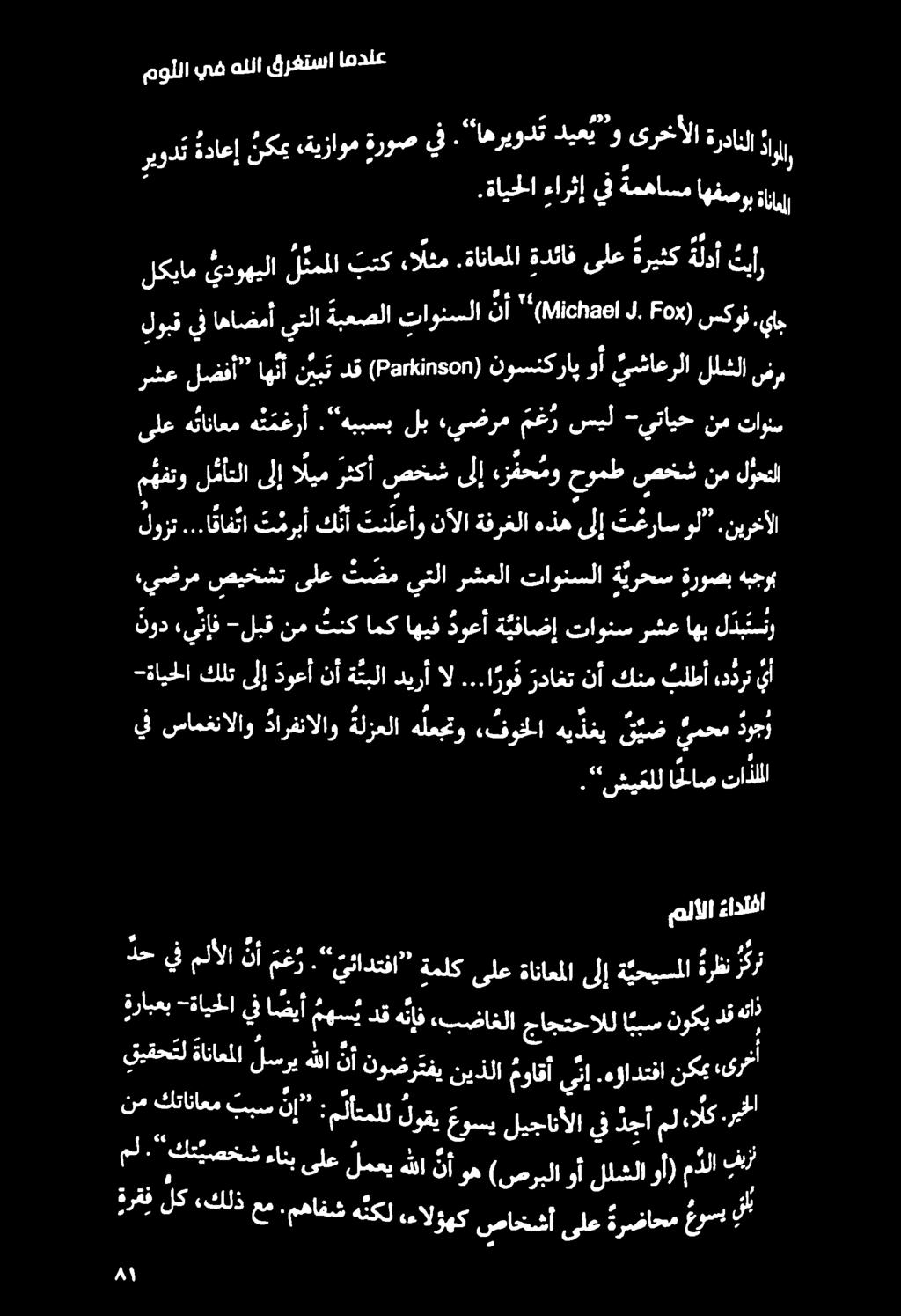 موللا يف هللا قرغتسا امدلع.ةايحلا ءارثإ ف هدفا 0 ريودت ةداعإ نكمي,ةيزاوم ةروص يف اهريودت ديع ي ا و ىرخألا ةردانلا داوملار لكيام يدوهيلا لثمملا بتك العم.