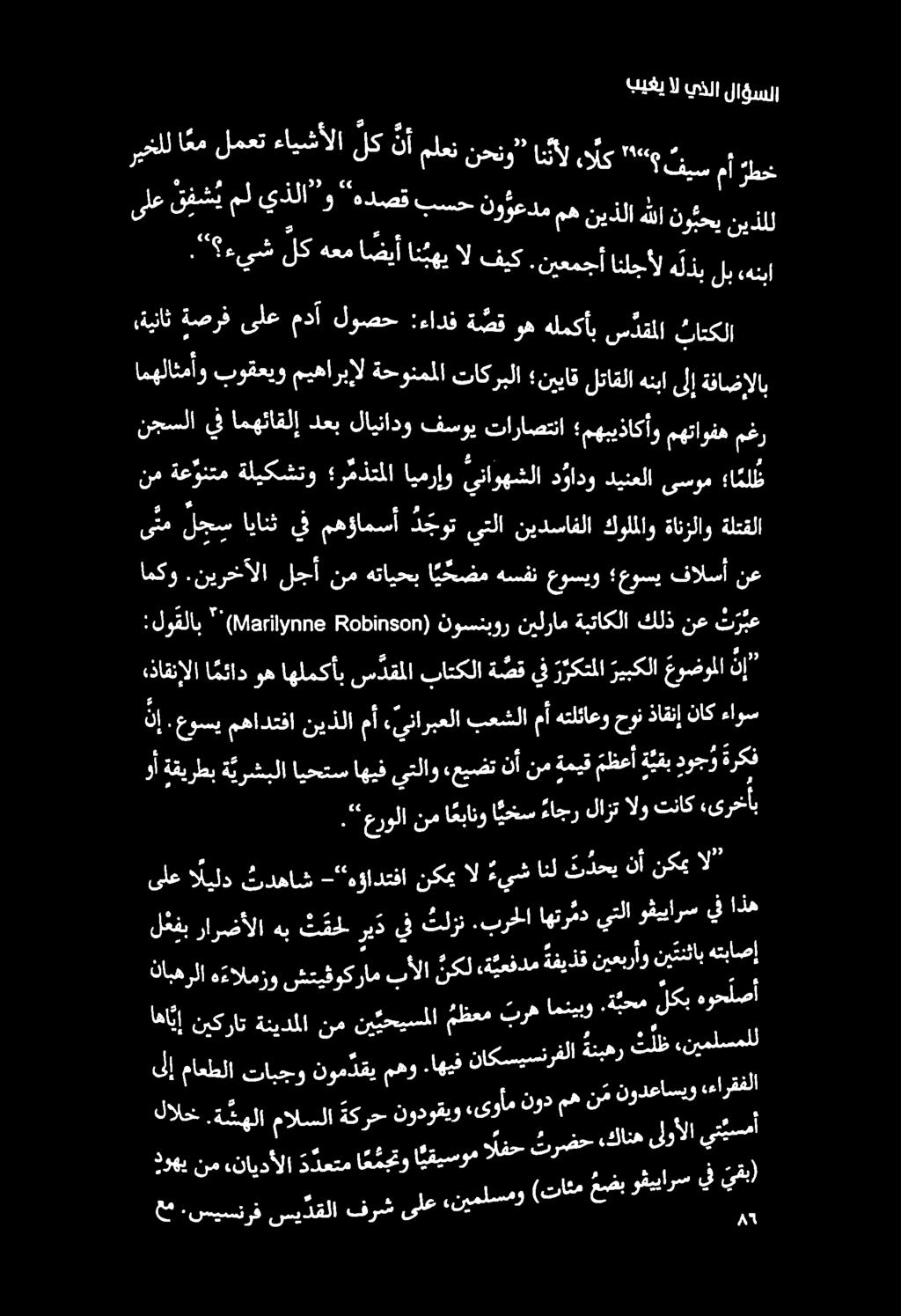 ا مظعمبرهامنيبو.ةيحملكب ه نابهرلا هءالمزو.