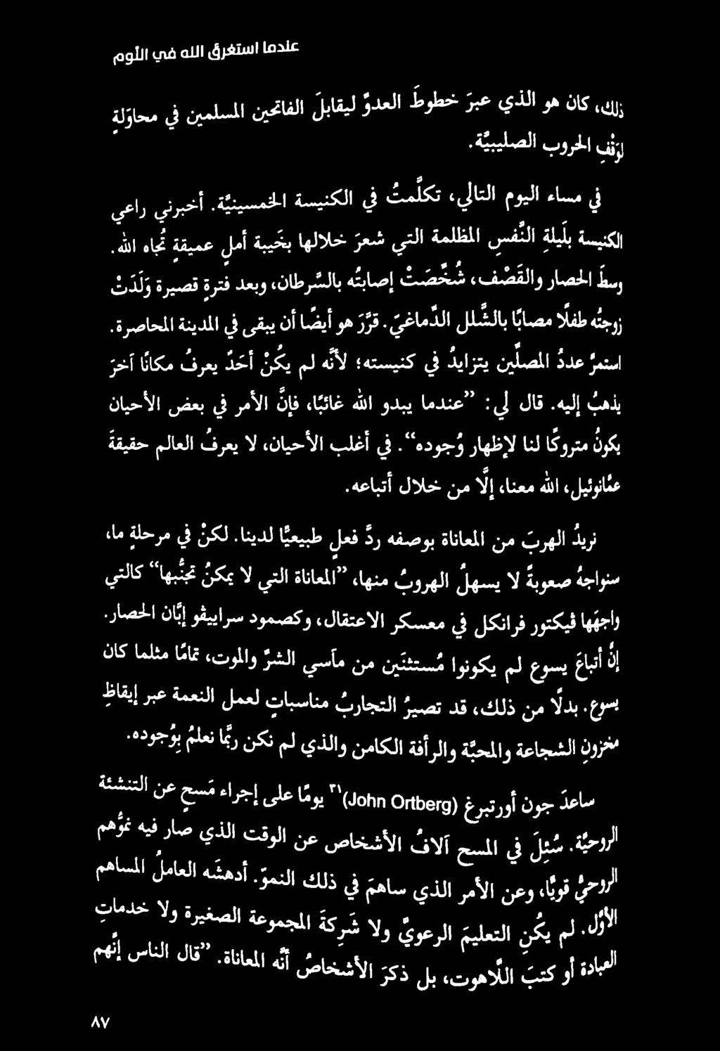 .هدوجوب ملعن امر نكن مل يذلاو نماكلا ةفأرلاو ة بحملاو ةعاجشلا نوزخم م.عوس 0 «( 2 ربعةمعنلا لمعل تابسانم براجتلا ديصتدق كلذنمالدب داقيإ ناك املثم ا مامت «توملاو ا ا 50.