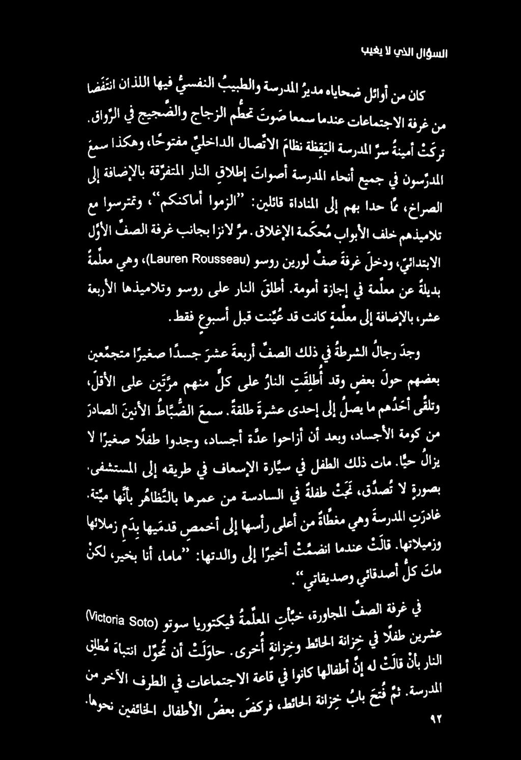 نم رخآلا فرطلا ىف تاعامتجالا ةعاق يف ا قلط م ةابتنا لو نأ تل واح. قر ةنازخ اناءاممو 5010) وتوس ايروتكيق ةنازخخ باب مف م.