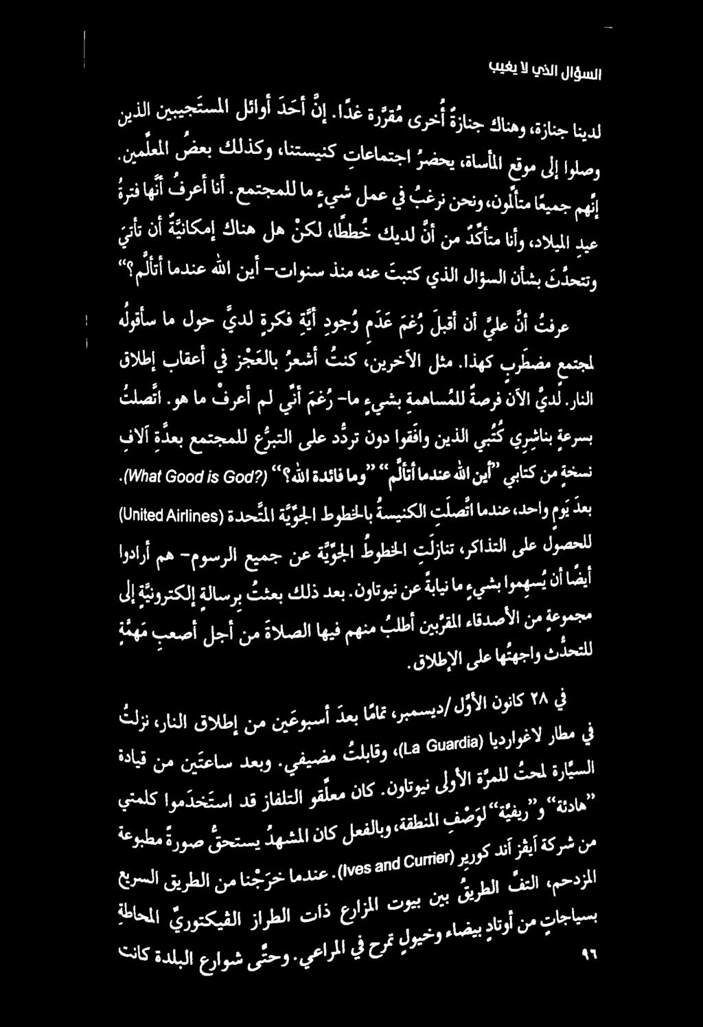 لاؤسلا يذلا ال بيغي نس ىرخأ ةزانجكانهوةزانجانيدل روق م ذلا نيبيج تسملا لئاوأ د ح أ نإ.ا دغ ةرء اولصو ىلإ عقوم «ةاسأملا رضحي امتجا نأ نع باينامءيشباومهس ي نواتوين.