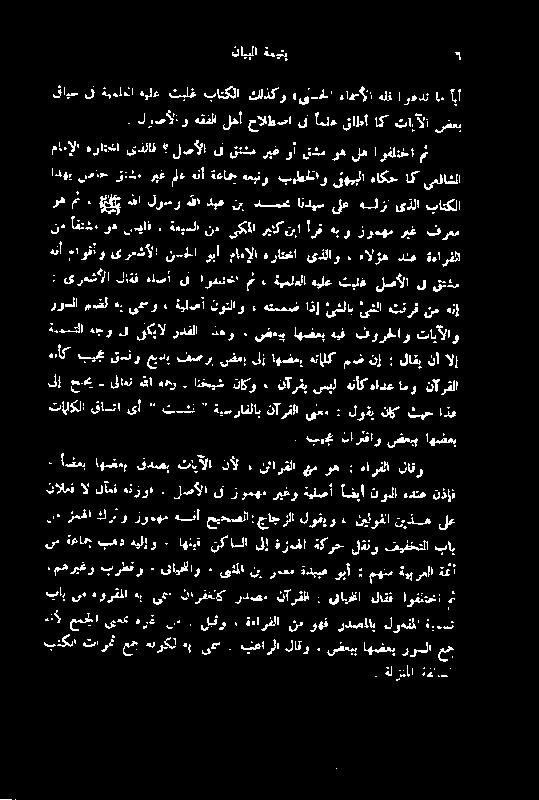 قشم وھ لہ اوفلتخا مت ةعبسلا نم یکللا ربثک لوسر مامإلا ہراتخا یذئاف نوئلاو ةیلصأ ء یو ەپ مضل رودلا ہن نم تنرق یشلا ئشلاب اذإ ہتممض ۃبمضا ہجو ق یکیال ردقلا ادھو ضعیباھضعبہیف فورخ او تایآلاو ہناک بیج