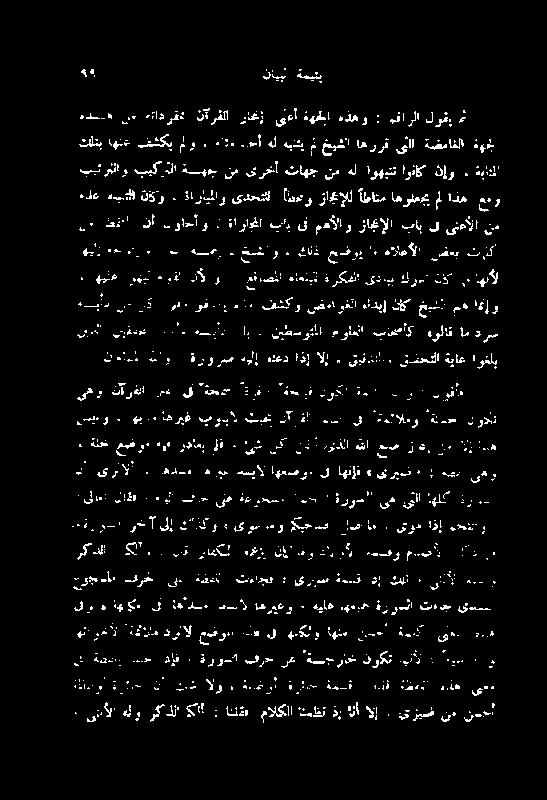 یرخآ تاھج نم ہل اوھبنن اوناک نإو ڈا ہلع تی + ۃارایلاو یدحتش اطعو زاجتڑلل اطانم اھولمیی ملادہ تو ۃاراجا باب ق مھڈلاو زاجتإلا باب ق ینعلا نم رکذلا مل!