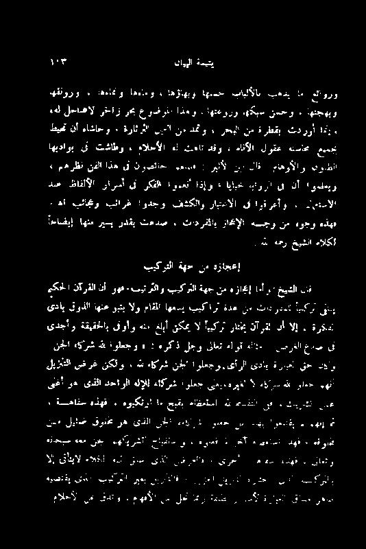 : ھا بئاجئو بئارغ!