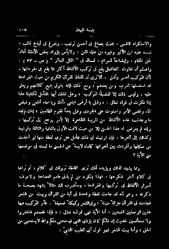 ہئرکذ ین مالک رخآ اھمرکتن : اذھف ہرکٹی نم مل قذی معط ةحاصقلا فرعالو رارسآ ظافلألا ی اھبیکرن اھدارفناو ء برضأسو كا ٴالاثم دھشی ةحصب ام قكتورتةظفلا منءٴمالک امارت یرت تدرفاواھناکمنم نیب اھتاوخنا