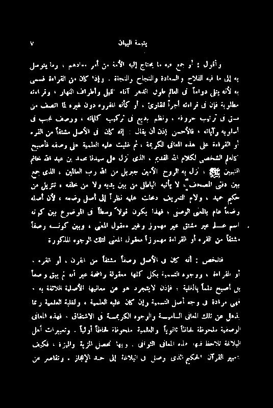 اھبو لصح ةیزلا ۃزبلاو : فیکف قاماا ہذھف : قاقتشالا یف ةسمیرکلا ہوجولاو ةنیماسلا یناعلا كل: نع لھڈب لەأ تارہبعتو ء ایلوأ اظاحل ةلفوحلع ةیملعلاو ہونٹ اظاحل ۂظوحلم ۂیفصرلا امیرةیملعلاةبلخلو