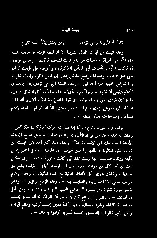 لاقم ١ یڈتیھوةعورلا ہل للاعت ەلوفک ہی ةفلعتم اھدعبٴیئای یف تەاجدقیذؤوتةظفل نأالإةفیرشلا املا تایبآیمتہبلا اذہو ہل ةءورلا یھو یڈؤت نمو قشعی ٴڈلی ےا مارقلا اسلعنیتح یف ناییلا ةمیتپ 0.