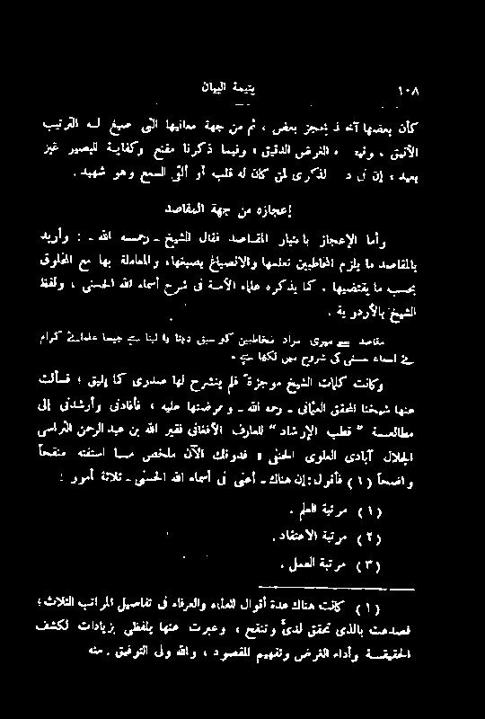 یدل ققحت یڈلاب تمدصف نابیلا ةمیتی ۰۰۸" منآ اھقعب ناک زیغ ریصبل ةیافکو عنقم انرکذ امیقو ء قیقدلا ضرغلا ہب 'ہیو ء قیئألا ہلیھش وھو عملا,قلا و بلق ہل ناک نل یرکذل :.