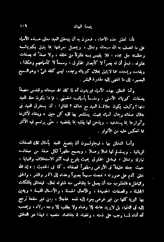 دبعلا لاثمأہ اسآو قاختلا اھب ء نوسلواجیف راونألا نمهيلع سکمنا من راثآلاہیفمسنرپ ی نح ہیضتقباب هيلقباھلنھذیو ہیعدتسیاب اھراونأو ق دہملا قی نآ :!