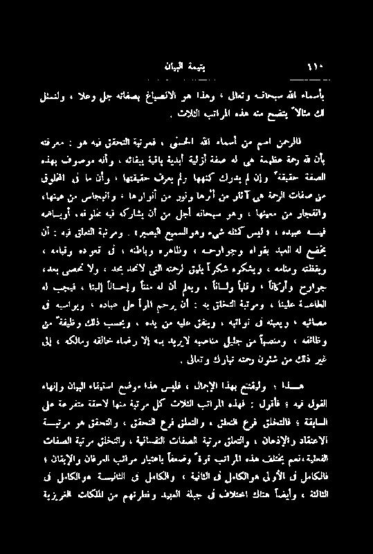 اذع ةعرفتم ةقحال اھنم ةیترم لک ثالثلا بتارما ہذھف : لوقاف ہیف لوقلا یل هکلامو ہقلاخ ءاضر الإ ەب دیربال ہیصانم لیلج یم آبصنمو : ہفئاظو یٹاعتو كرابت ہتحر نوثش نم كلذ ریغ فن ہیساویو ٤ ہدایع لع آرلا محرپ
