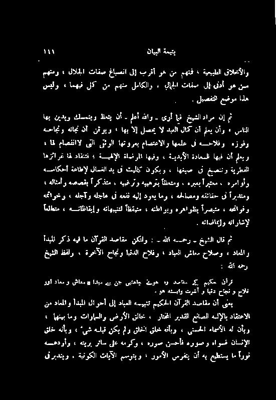 نیلو امھبفلک نم مھنم لماکلاو ء يلالسا تافص لإ.