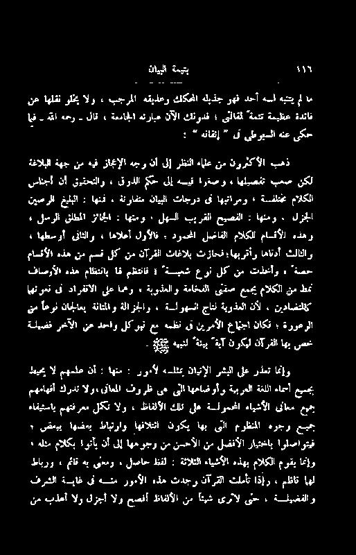 لضفألا رایتخاب اولصاوتیف > اھطسرا یناٹلاو ء اھالھا لولاف دومح * لسرلا قلطلا زلاملا : اھٹمو لھسلا بیرقلا حیصقلا : : اھتف ةئوافتم نایبلا تاجرد ین اھبتارمو ةفلتخ مالکلا ین نم رومألا ہدهتدجو نآرقلا