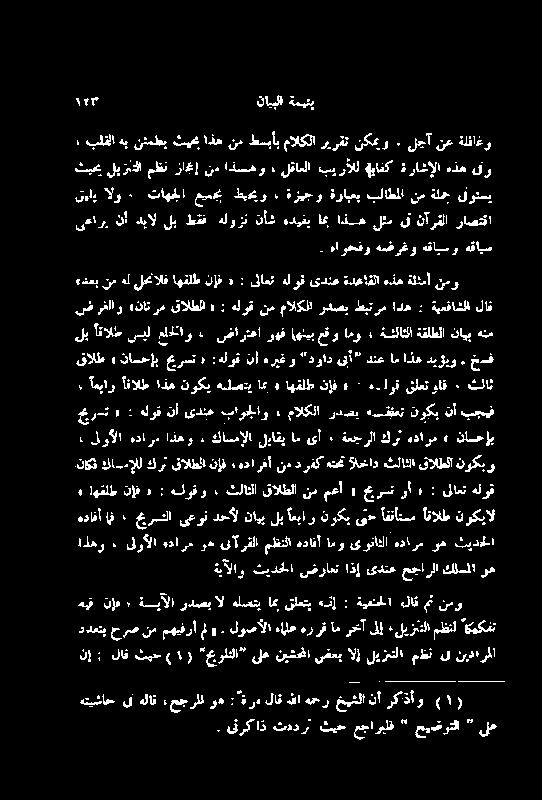 نإف ءہدارفأ نم درفک تحت ااخاد ثلاثلا قالطلا نوکیو چیرستہ : ہلوق نایدنع باوجلاو + مالکلا ردصی ےقلتنوکی نأ بجیف قالط ناسحإب جیرست ہ :ہلوق نا ہربغو دواد یبا دنع ام اذہ دیژیو.