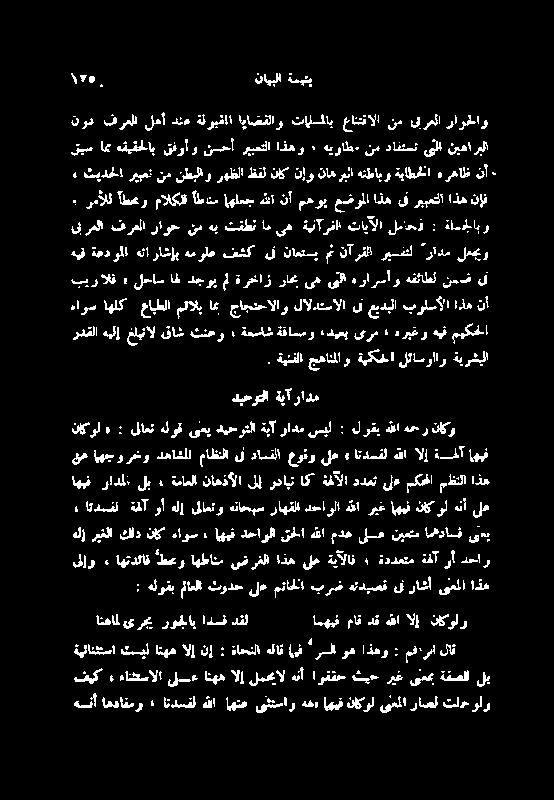 دعاشلا ماظتلا ین داسنلا عوقو لع ء اتدسنل ہللا لإ ۃآ اھیق اھیت رادمن لب ء ةماعلا ناھذألا لإ ردابت اک ةفالا ددعت لع مکحا مظنلا ذع ناکول ہدیحونلا ةیآ رادم ردقلا هيلإ غلیئال قاش تنعو ةمساش ةفاسمو +دیعب