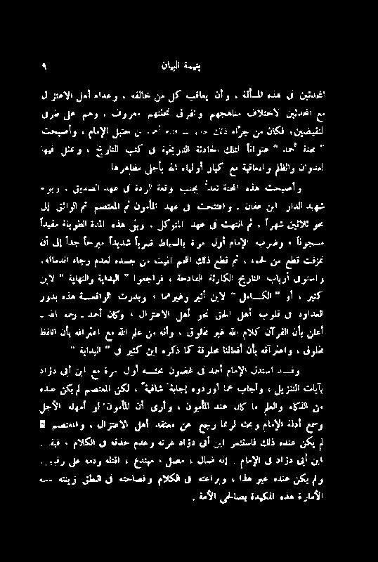 نم ہدسج مدعل ہاجر :ہاامدنا و نیئالث ارھش : مت تھٹنا ین دھع لکوناا یٹبو ہذع ۂدلا ةایوطلا ادیقم انوجسم + بزضو لوآ.