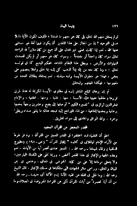 عیدبلا مکا دماشلا ماظنلا اذہ لطبو ضرألاو تاوامسلا یسریغةفآاھیف نوکی : فیکق وکٹ ۃیآلا 5 د ہللا ھت *یطبو ہادص ینشی ام هكانم دجیف هيلإ عجاربلق ءاش نم ةیعانقإ اھضمہو ةیئاعرہ قیرطلا ءاوس لإ یداماو قفوللا