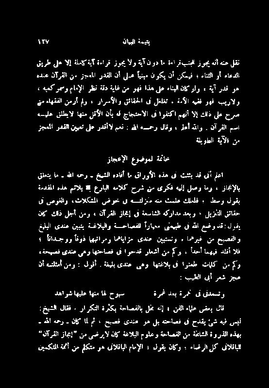 ةحاصفلاب ل ع هنإ : نفلا ءالع ضعپ لاق نأہشلثمأنمو : لوفآ ةغیلبیدنع یھو اھتغالب ءةحیصفیدنعیھواھتحاصفیف اوحدقراعشانممکو : ادحأامھیفدلفآالف حیصقلاو نم اضریغ نییتسنو یدنع ایازم امہ اھبتارمو اقو انادجوو