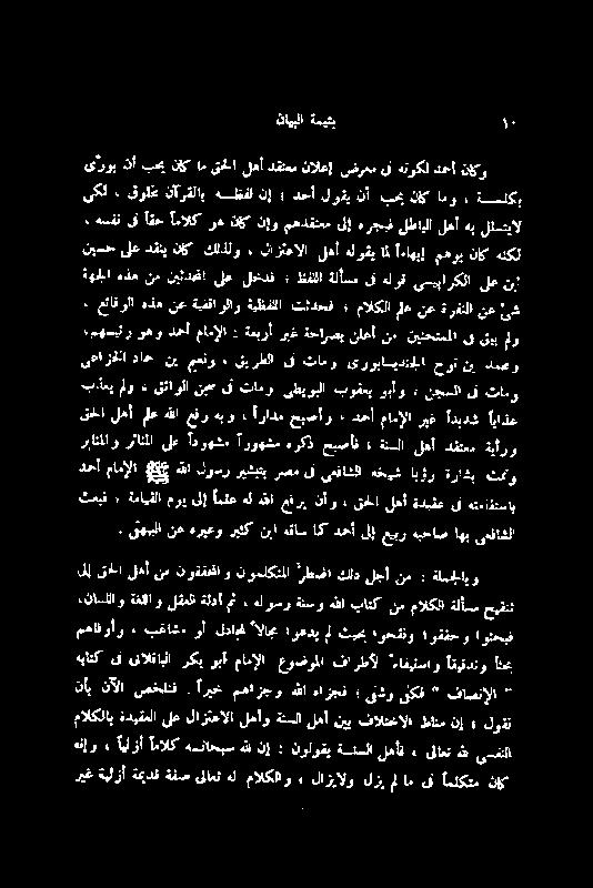 نإو مہدقنعم لال ہرجیف لطابلا لعأ ہی للستیال ةھمجلا ہذہ نم نیثدحنا ىلع لخدغ ظفلا ةلأم ق ہلوق یسیپارکلا 3 + مالکلا ملع نع ۃرفنلا حون نب دمعو نلعا نم نینحتملا نجم ق تامو یطیوبلا بوقعب وبأو > نجسلا یت
