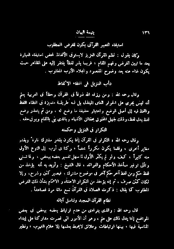 انک رادم ترصق یتا رومألا نا وھو ء بویقلا مالع الإ اھملەب طیحیال قئالعو تاطایترا اھنیپ صضعب فف ضعبب ہضعب طابترا مدع نم یەارتب یڈلاو : ملع لع كنذ لدی انا عیضاولا لولا عونلا لإبرآ ق اٹکو : اضع اررکم