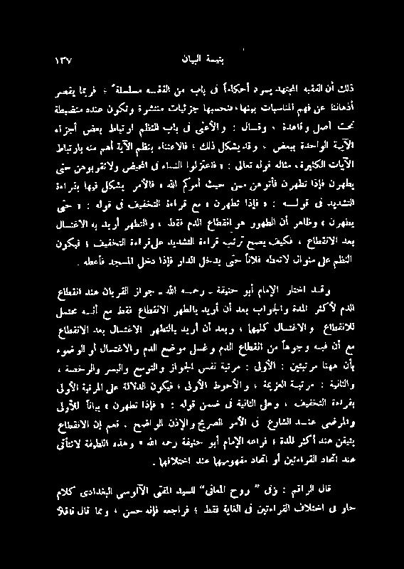 حضاولا نڈإلاوجنرصلا رمألا یف عواشلا دسۂع یصضرلاو ةءارفقپ فیفختلا لعو ةیئاتلا ین نمض ہلوق : ا لرڈال ڈیزعلا ةترم : ةیئاٹلاو ةصخ رلاو رسیلاو عسوتلاو زاوملاسفن ةیترم : لوألا : نیتبترم انھه نأپ عاطقئالا