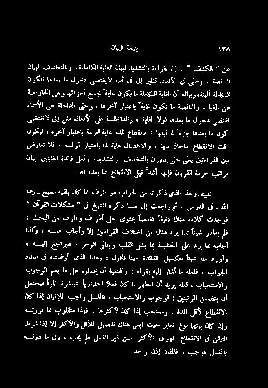 اھرخنآرابتعابۃیاغ نوکت ام ةصقانلاو ایقلا نع ةجراخلا یھراھٹازجاعیمجیةیاغنوکیام ةلماکلا ةیاقلانأہناببوءةنیلأ ةلماعلا ینضراعتالف ےلوا رابتعابام ةیاغ تو + اھیت 5 عاد عاطقنالا تق ىلع دری ام باجآ